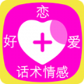好恋爱话术情感图标