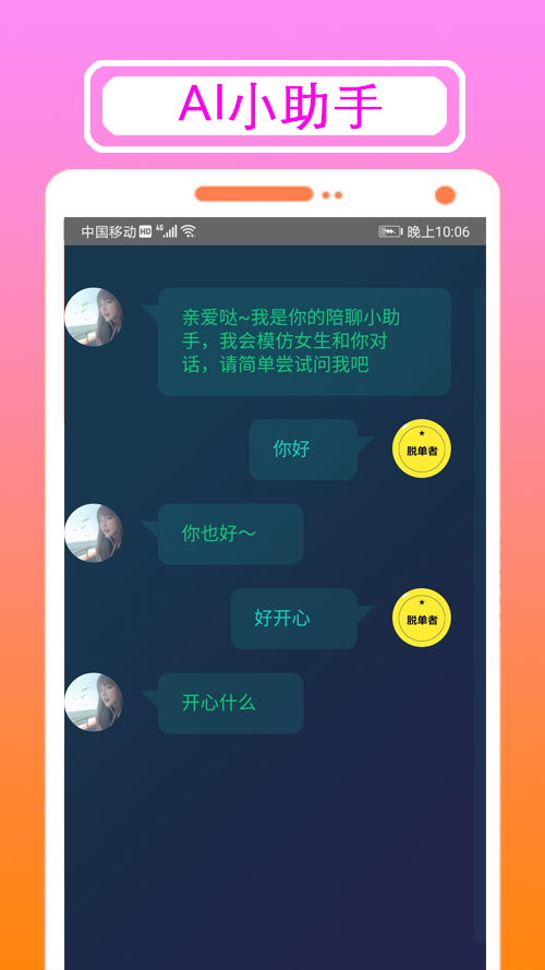 好恋爱话术情感图1