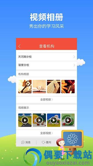 帮你教教师版图3