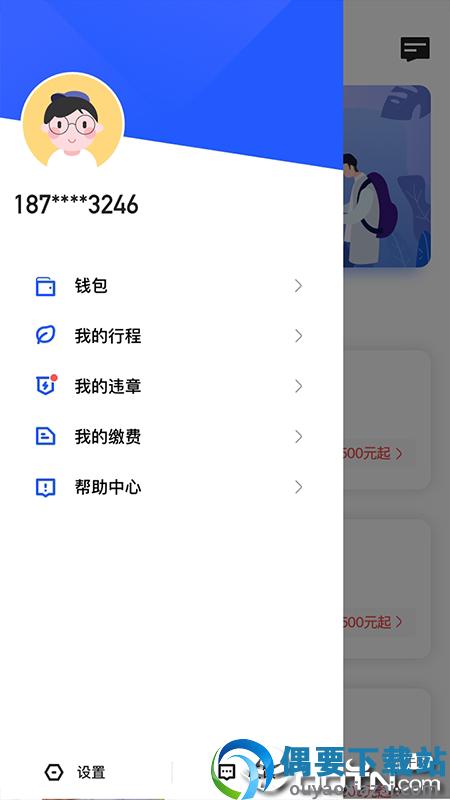 左中右租车图3