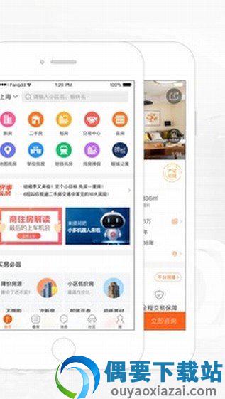 房多多app安卓版图4