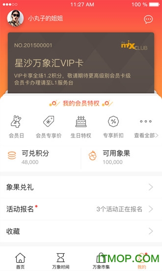 一点万象pro图3