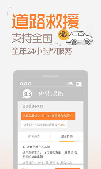 橙牛汽车管家手机版图1