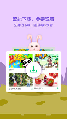萌宝儿歌大全图3