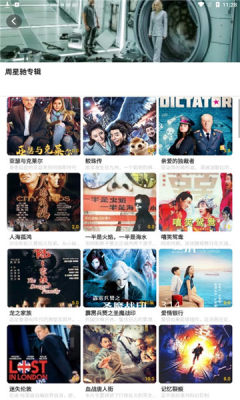 晴天影视免费下载图3