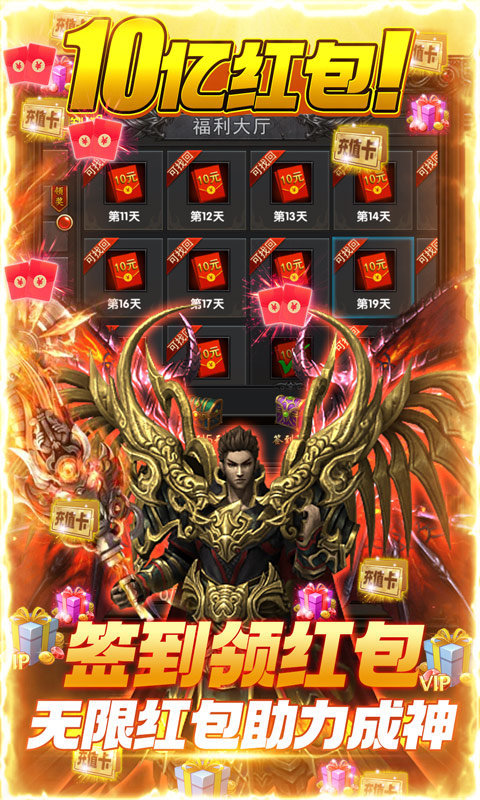 战神无双手游图3
