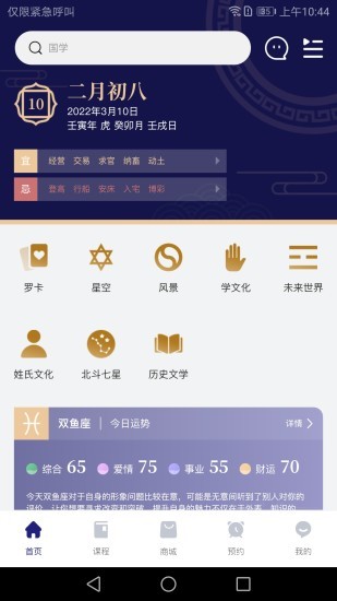 诸葛配吉app图2