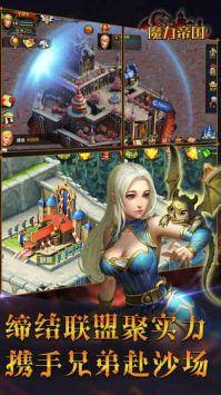 魔力帝国腾讯版图1