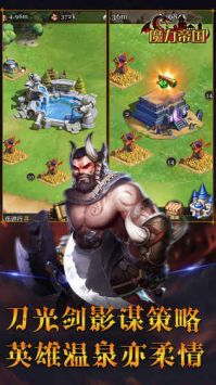 魔力帝国腾讯版图4