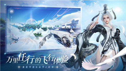 天谕官网版图4
