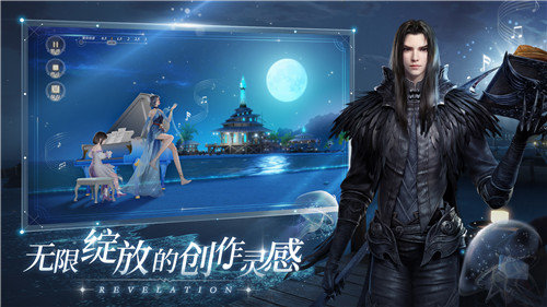天谕官网版图5