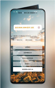 Mdo解压工具