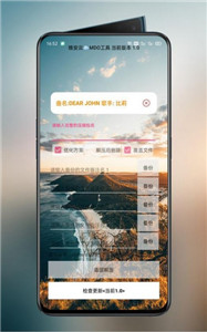 Mdo解压工具图3