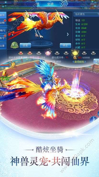 山海伏魔记
