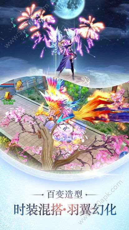 山海伏魔记