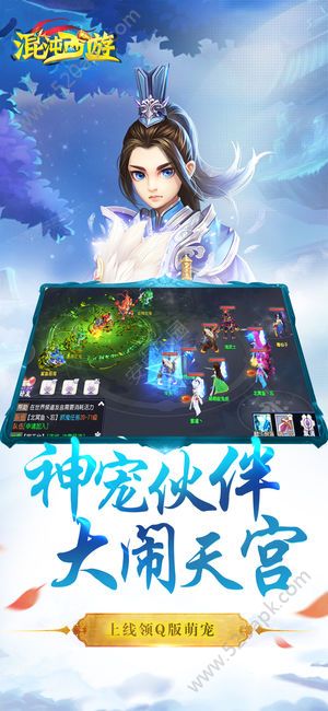 混沌西游之天蓬宇宙手游官方版正式版