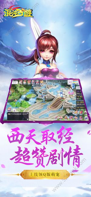 混沌西游之天蓬宇宙手游官方版正式版