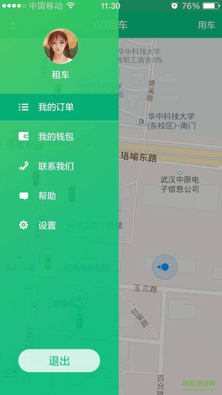 六六租车app图4