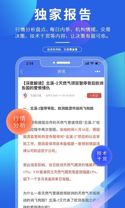 专塑行情app图3