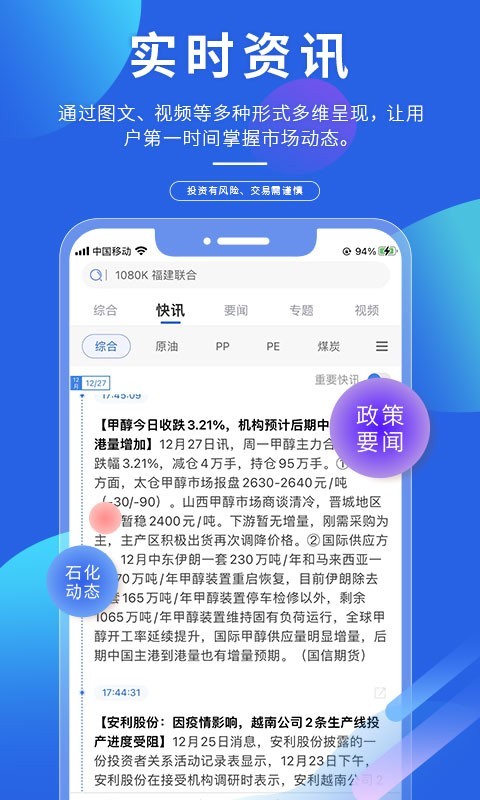 专塑行情app图4