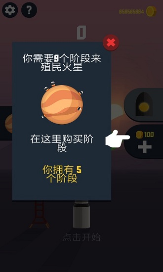 太空边界2中国版游戏图4