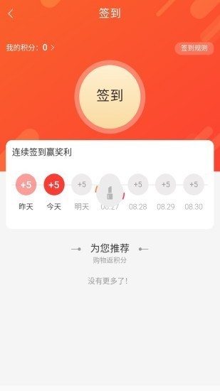 牛帮惠app安卓版图2