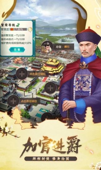 我的大官人手机版