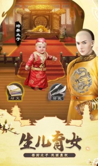 我的大官人手机版