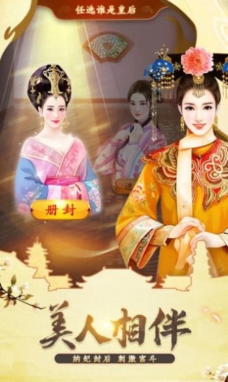 我的大官人手机版