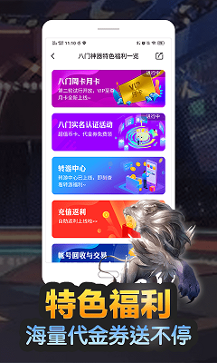 八门神器2023最新版图3