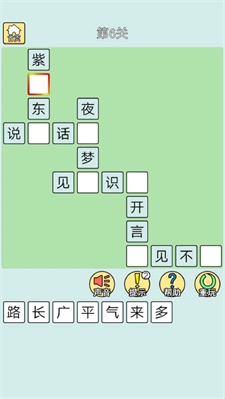 猜成语最强王者图2