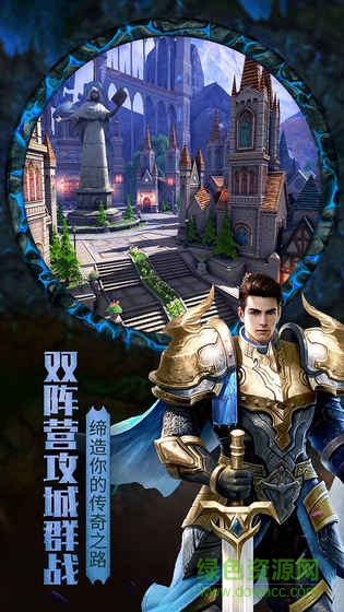 黑暗与光明战歌蜗牛版图3