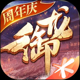 御龙在天最新版
