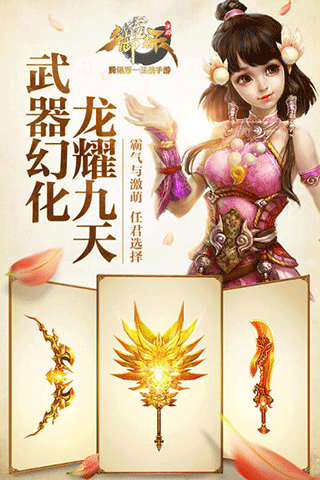 御龙在天最新版