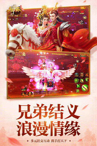 御龙在天最新版