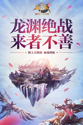 御龙在天最新版图4