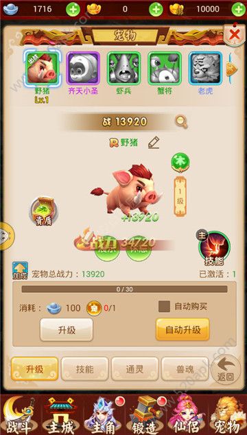 代号西游官方版正版手游