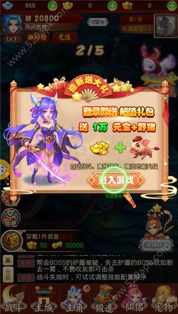 代号西游官方版正版手游