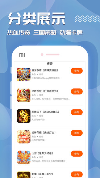 奥特曼盒子安卓版图2