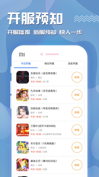 奥特曼盒子安卓版图3