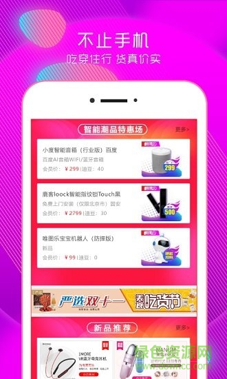 迪信优品app图2