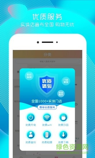 迪信优品app图3