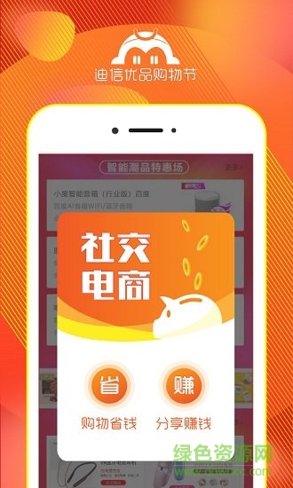 迪信优品app图4