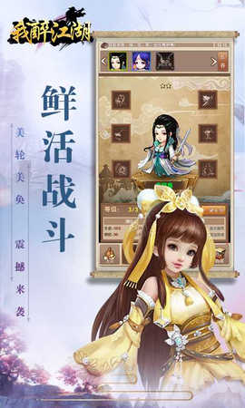 我醉江湖bt公益服图3