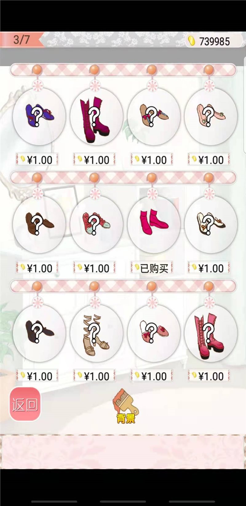 暖暖换装物语官方版图1