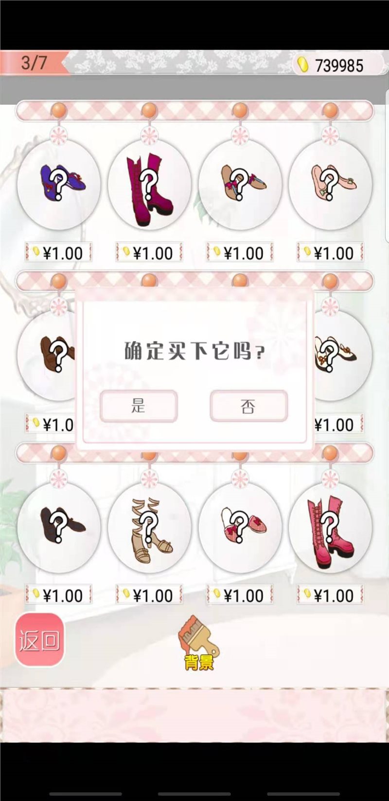暖暖换装物语官方版图3