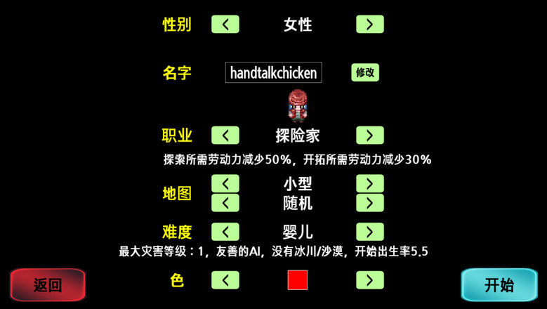 大出产部落游戏