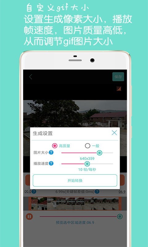 动图GIF制作