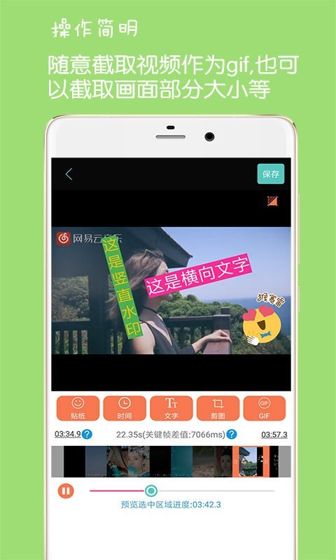 动图GIF制作