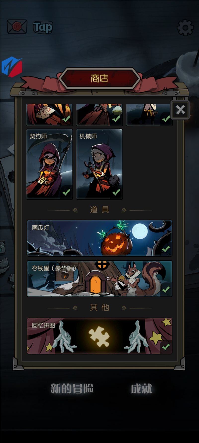 月圆之夜全人物解锁版